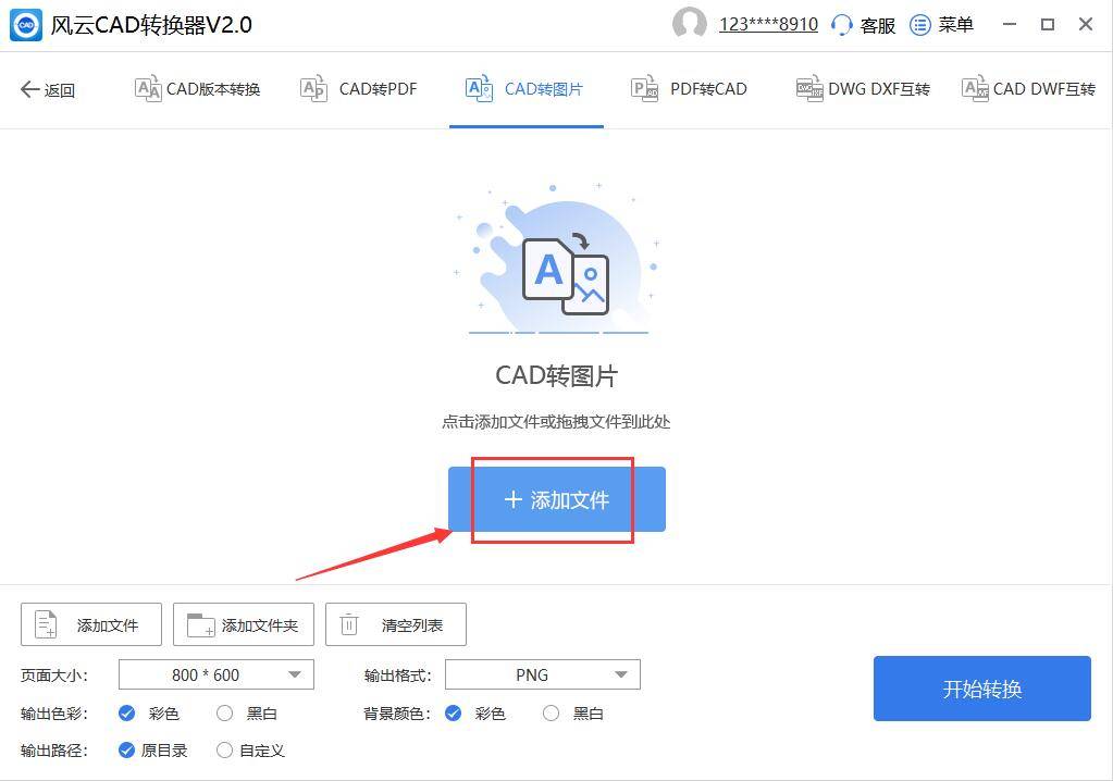 免费好用的cad转图片工具推荐_软件_文件_用户