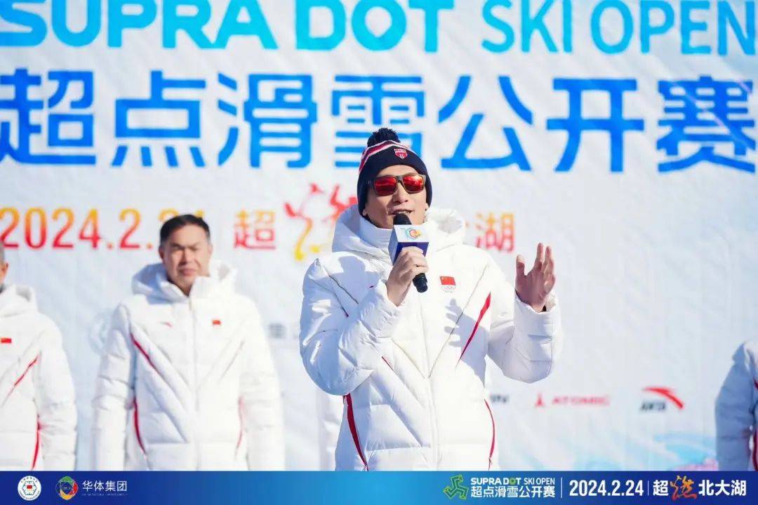 滑雪_比赛_公开赛