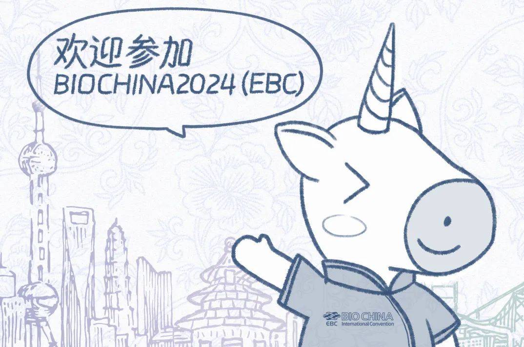 展会预告|昌发展诚邀您参与biochina易贸生物产业展览_合作_论坛_大会