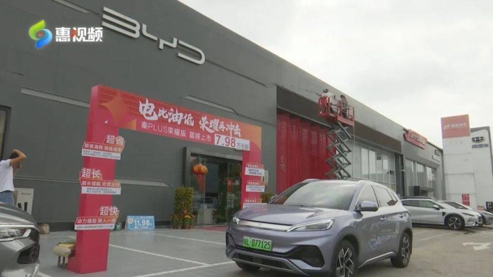 记者在市区金山汽车城的比亚迪王朝网惠州惠迪4s店看到,门外张贴着"电
