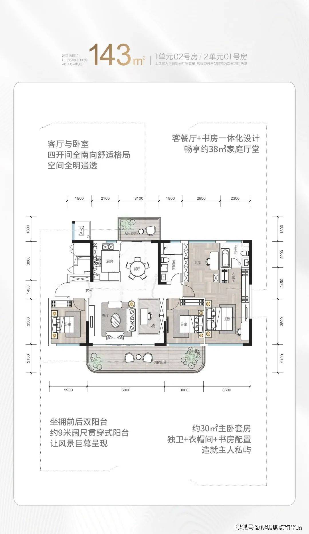 南宁御江学府户型图图片