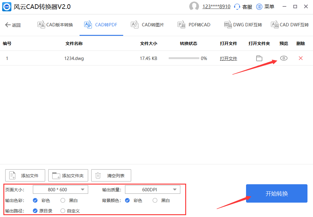 cad如何转换成pdf?三种解决方法快来试试吧_文件_软件_按钮