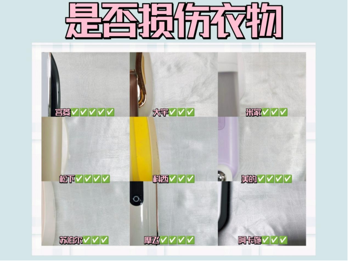 9大挂烫机测评推荐:大宇,松下,宫菱,科西,摩飞等