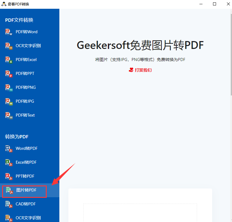 图片怎么转pdf?可以尝试下面的转换软件_文件_格式_视觉