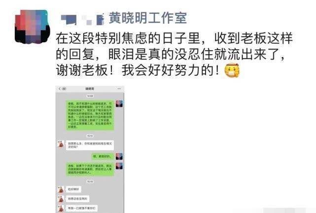 因此有一些人被辞退,也有人主动请辞,而在黄晓明工作室的工作