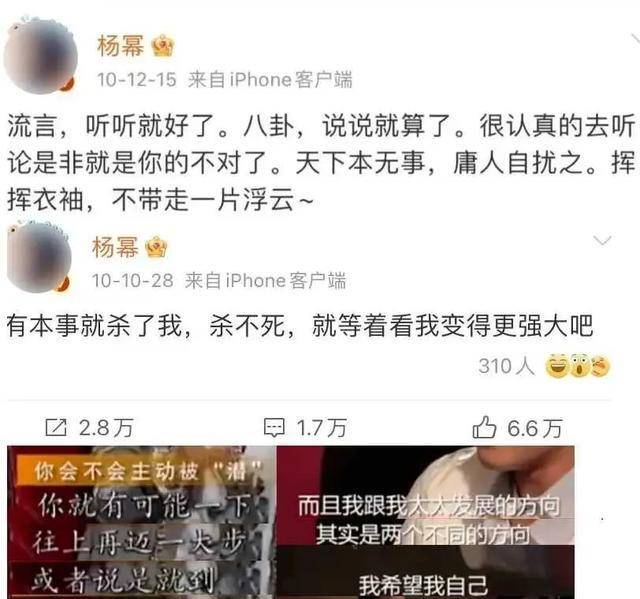 天大的笑话杨幂演戏20年还请表演老师?微博评论区炸了!