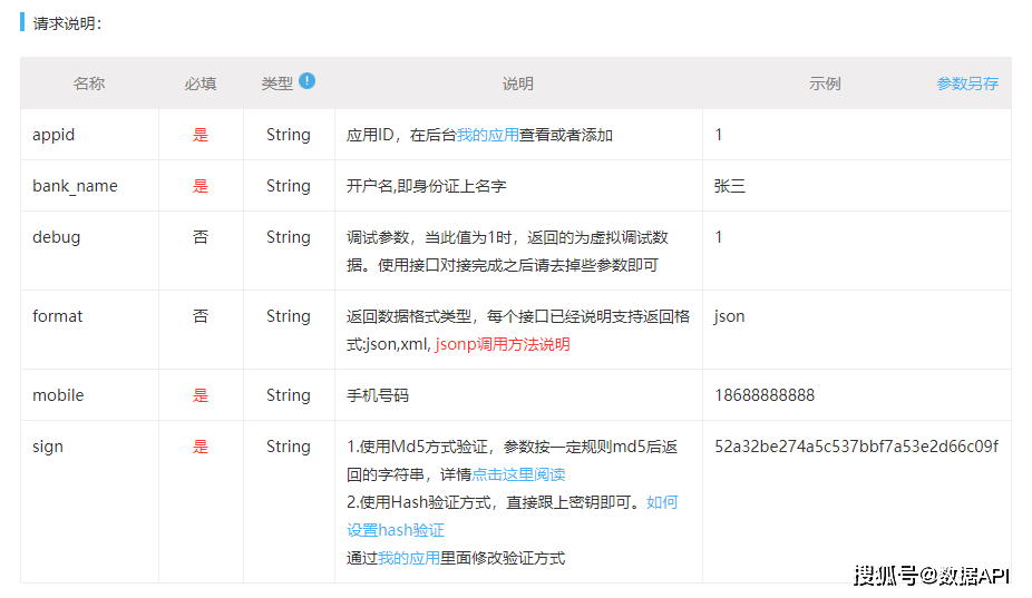 验证手机号归属运营商的api接口——确保用户实名认证的可靠性