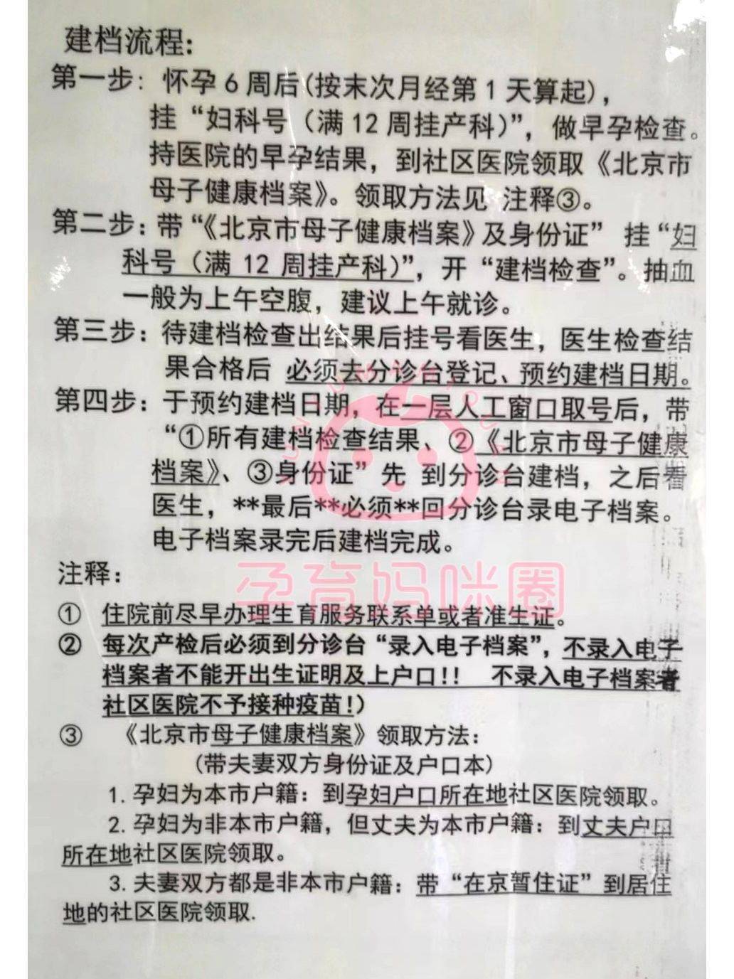 北京回龙观医院找跑腿挂号预约检查住院，让您省心安心的简单介绍