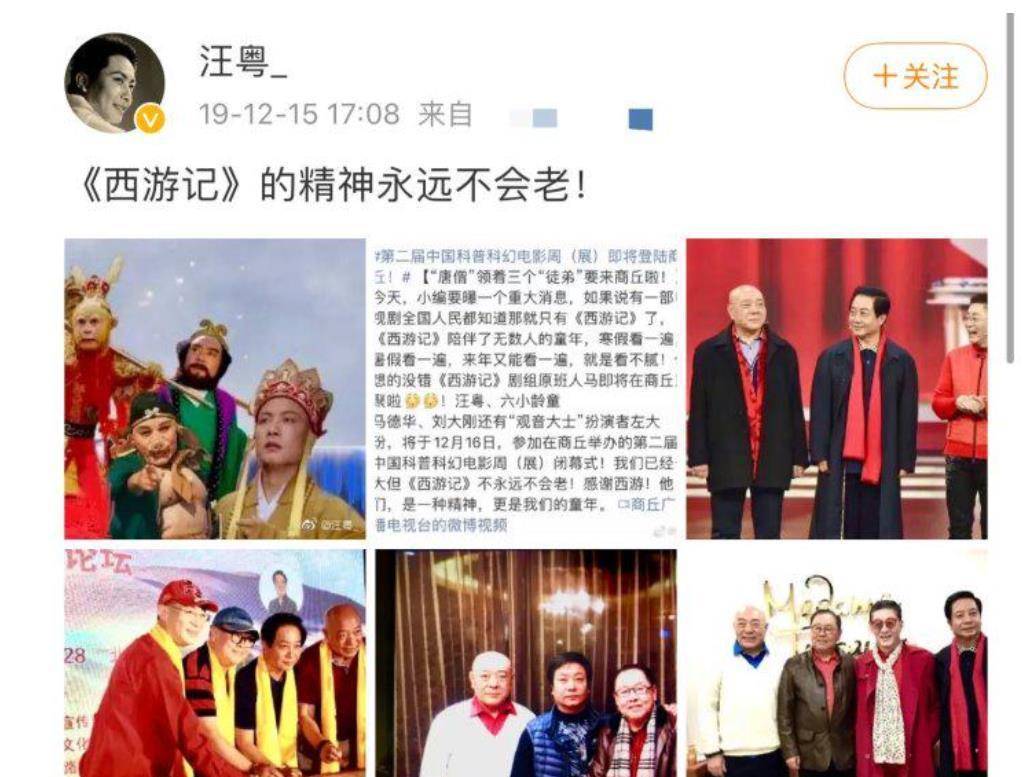 而之后汪粤去拍了电影,反响平平,后来做了戏曲大学的老师,在社交平台