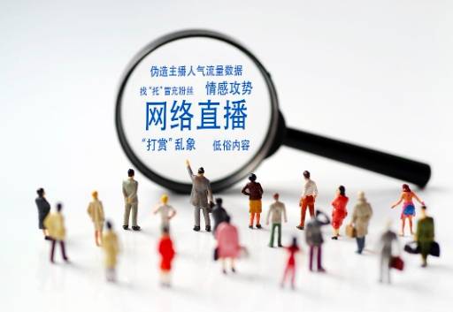 北京京尹律师热点解读:直播间打赏行为的法律定性!