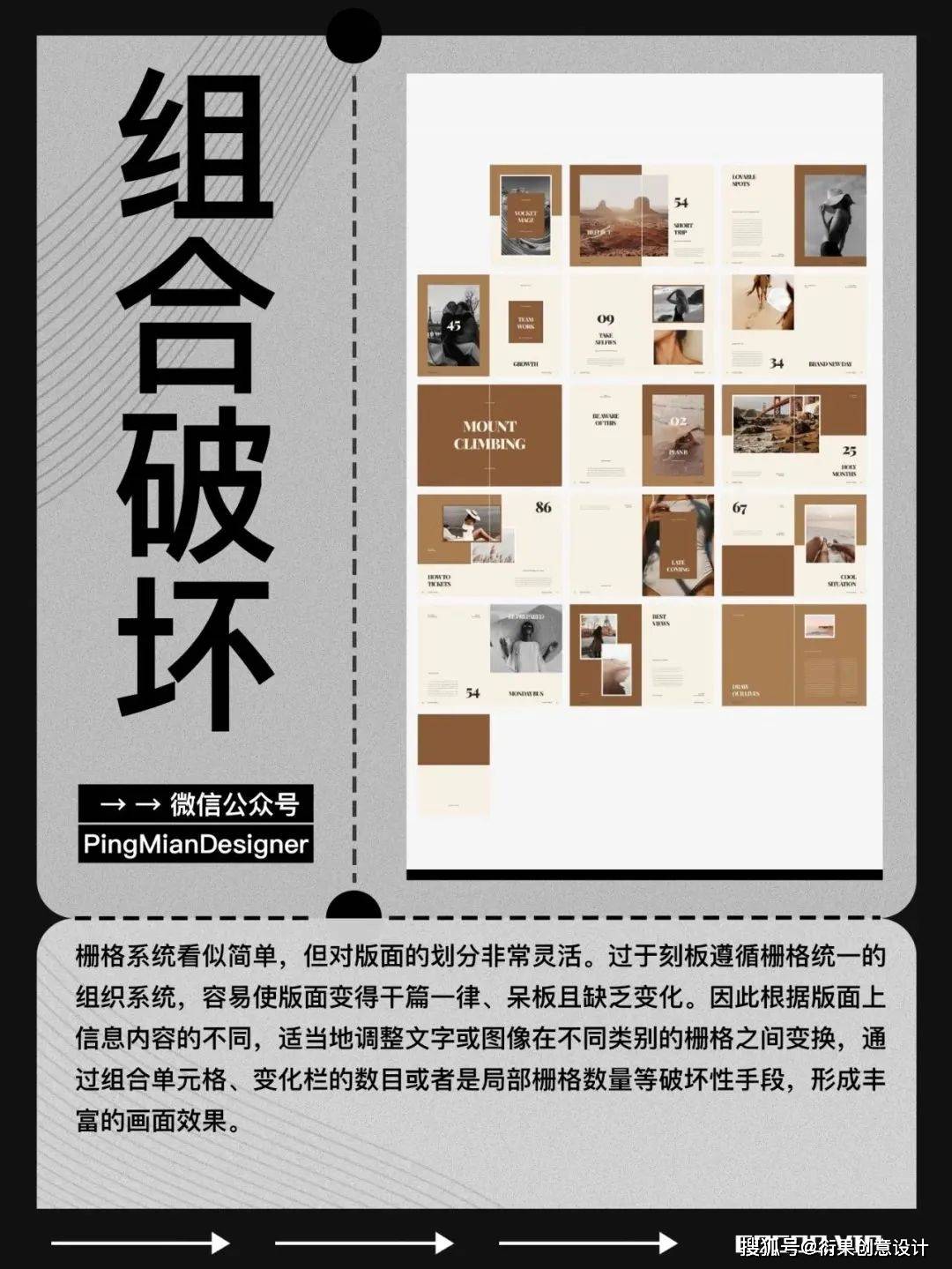 【广告设计技巧】如何让版式告别凌乱!