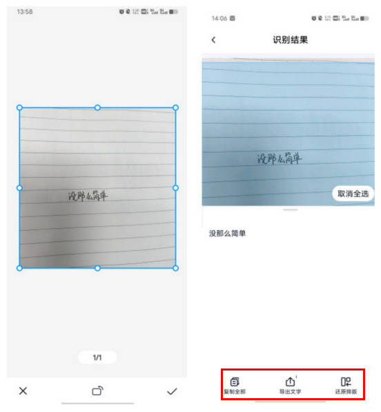 手机图库:一键识别,图片文字秒变可编辑文本75易于编辑与操作:手机