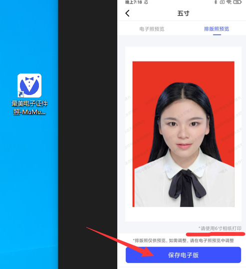 怎么用手机来照证件照照片?这种方法你一定要试试!