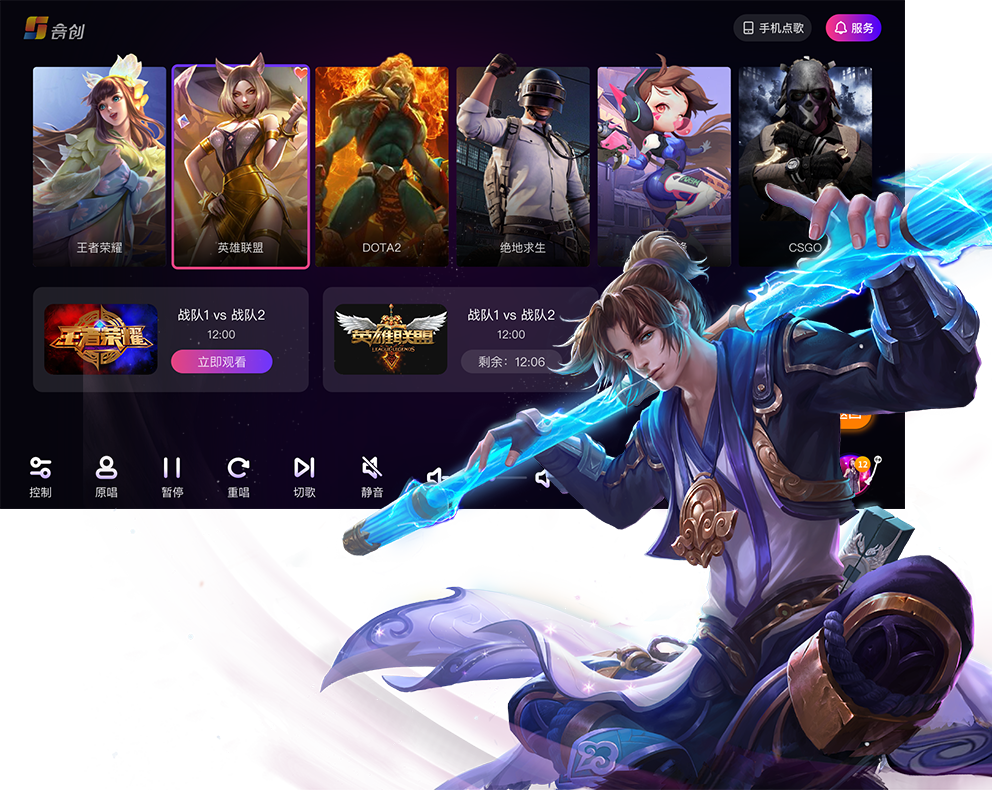 王者荣耀,英雄联盟,绝地求生,守望先锋,dota2,csgo……实时直播,精彩