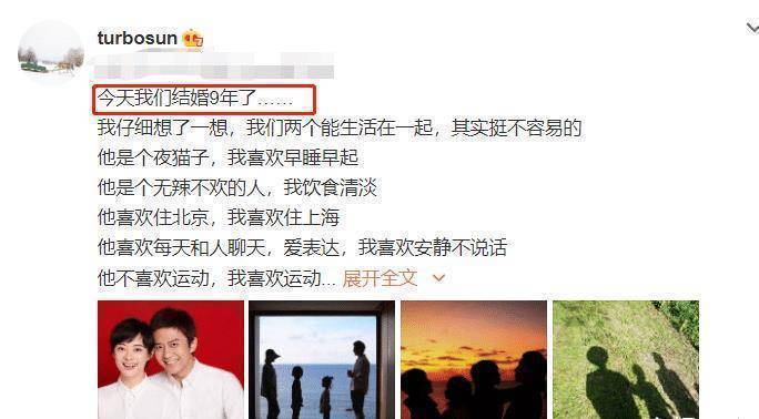 邓超孙俪结婚9年,两人相继更博晒照,光看女方文案我就酸了_爱情_纪念