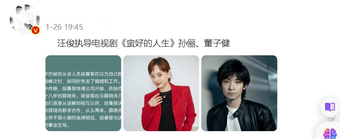 时隔三年,孙俪新剧挑战保险从业人员,搭档董子健,汪俊