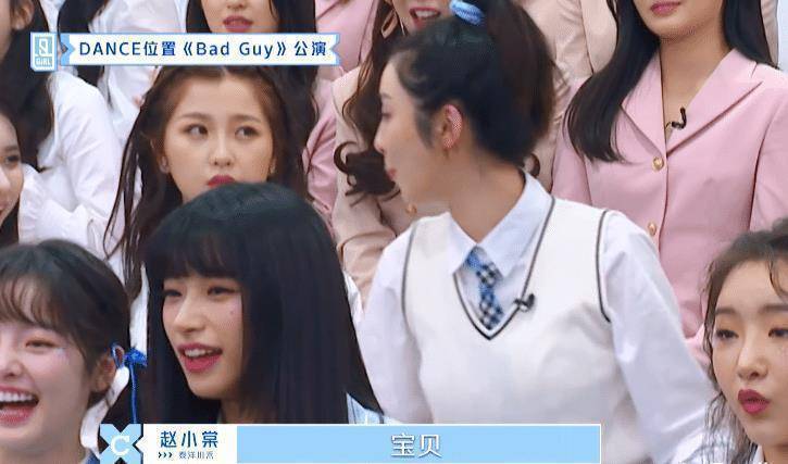 赵小棠公开表白其他人,虞书欣的反应让人笑喷_观众_节目_表演