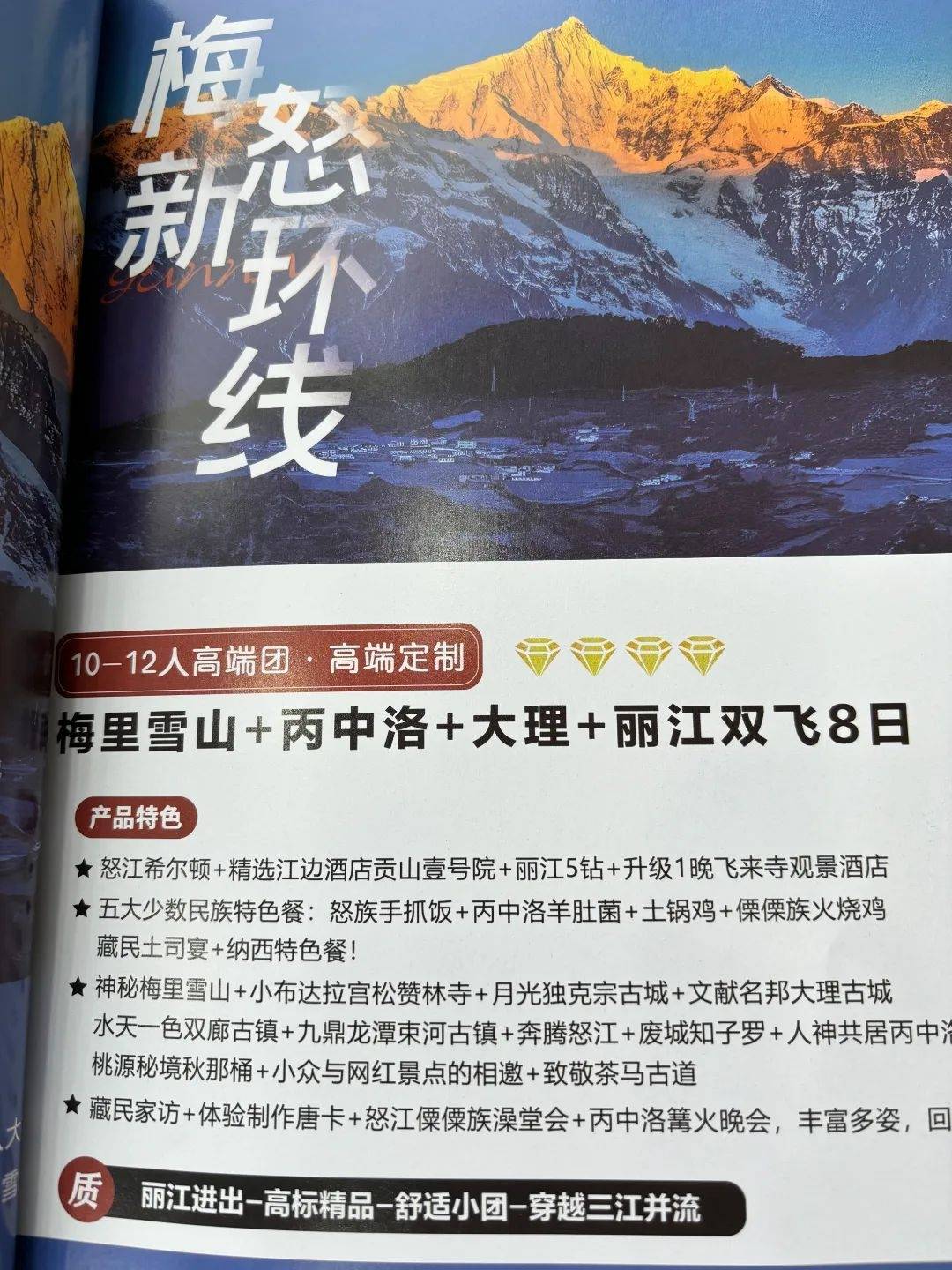 出境游方面,北京和上海飞往日本,韩国各主