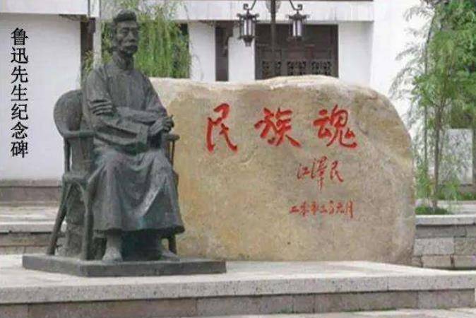 鲁迅先生雕像文学作品很大一部分的作用,就是刺醒那日渐麻痹的神经.