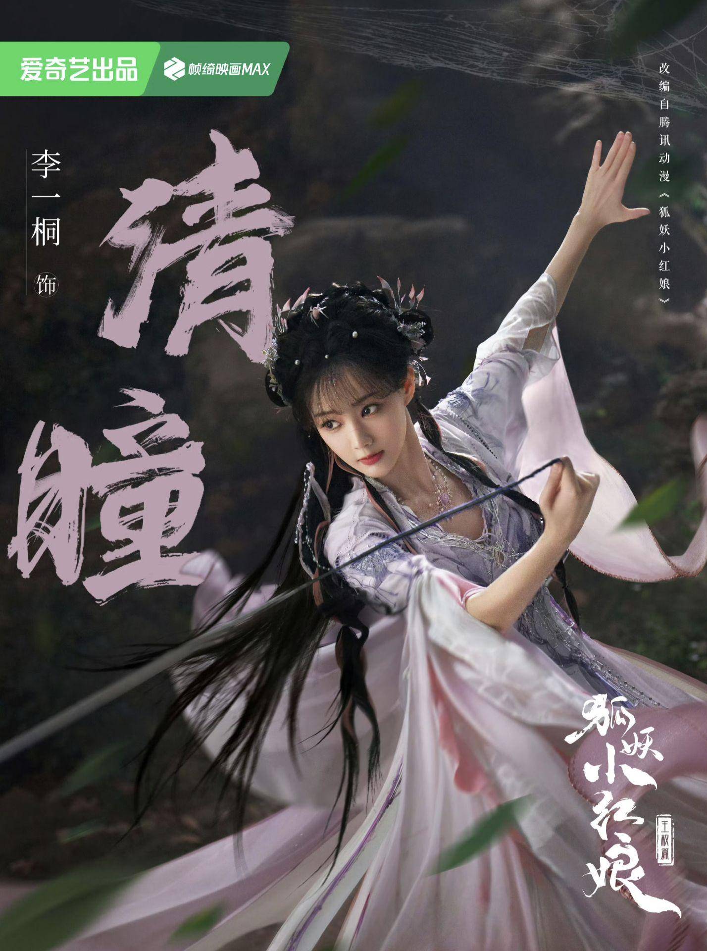 清瞳_电视剧_世家