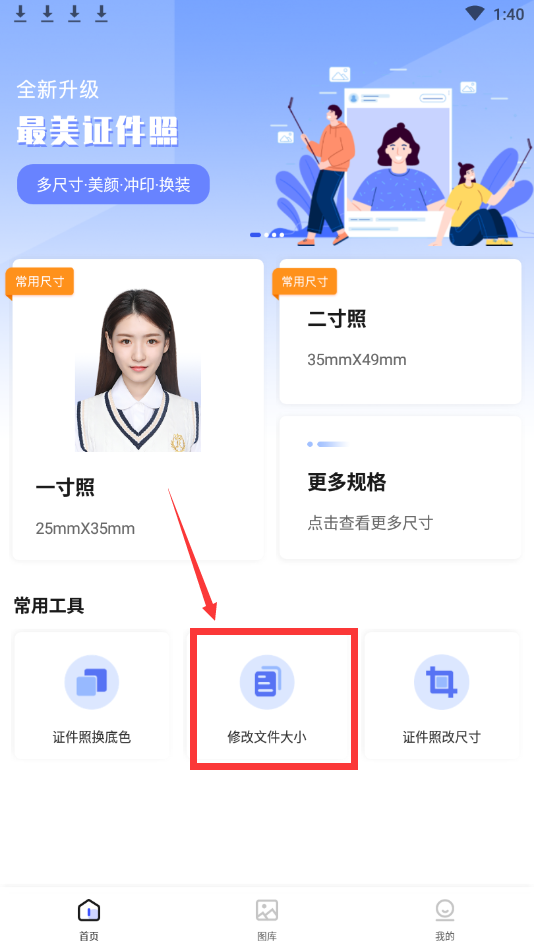 如何将图片的kb数值变小-这个方法简单实用_调整_照片_大小