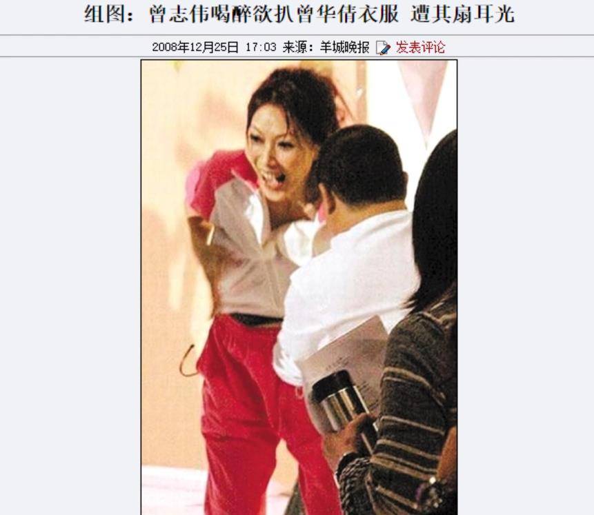 曾华倩:当众掌掴曾志伟,为蓝洁瑛发声,与梁朝伟6年感情终落空_媒体