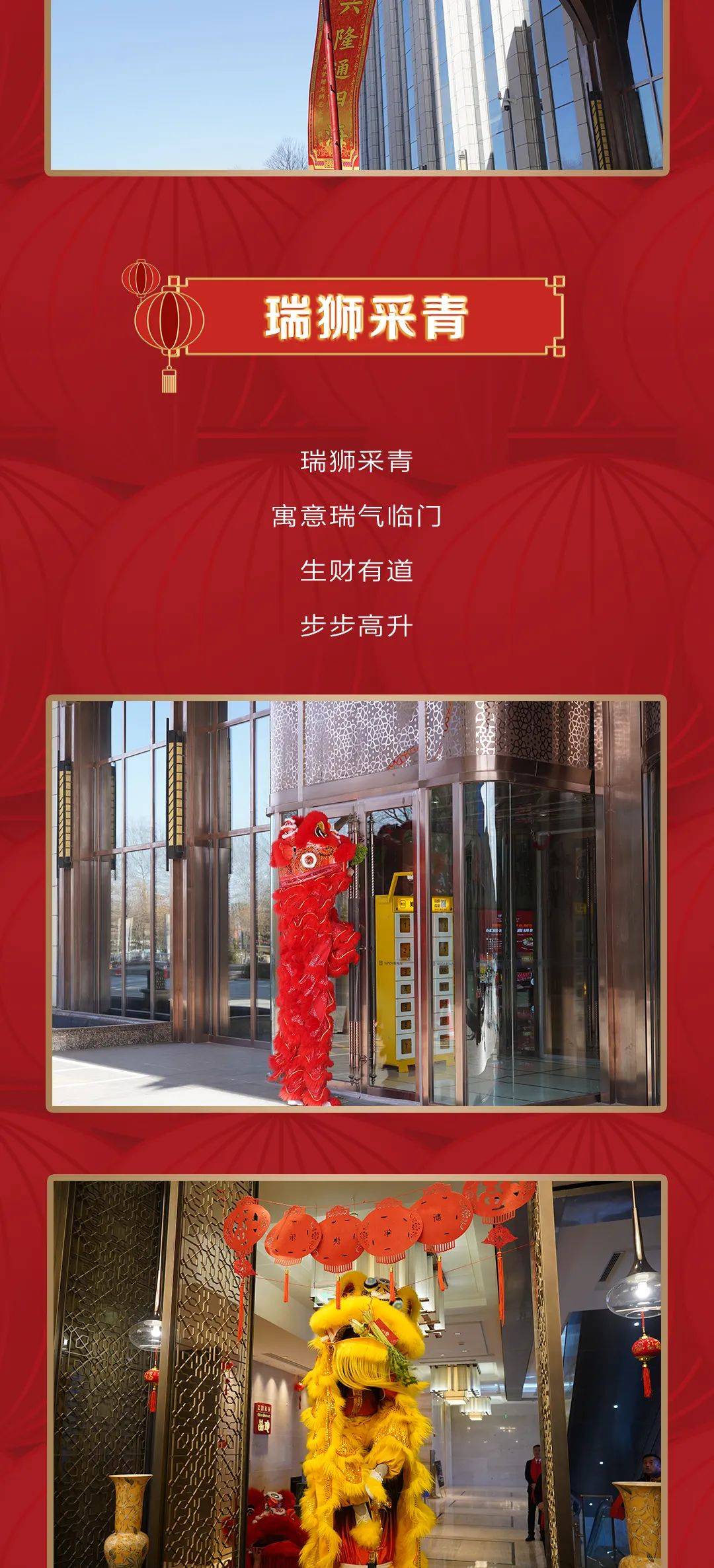 银川富力万达嘉华酒店 舞狮贺岁 | 迎春纳福