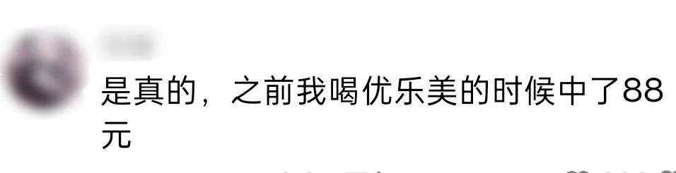 看完网友分享,感觉自己错过了一个亿_瓶盖_中奖率_样子