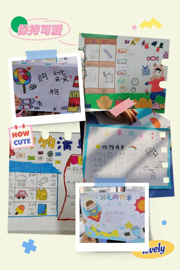 濮阳市子路小学一年级数学组举行寒假作业展示