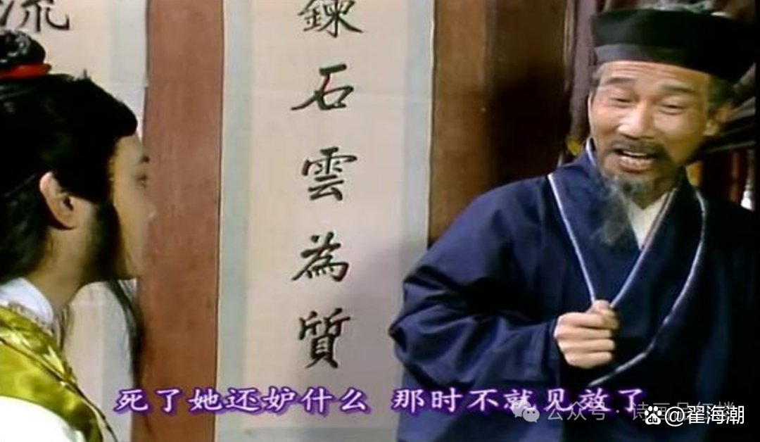 老道疗妒:糖梨能爽口,怎理九回肠_宝玉_膏药_什么