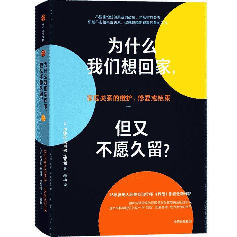 2月新书书单 | 这25本书,值得一读_创新_发展_经济
