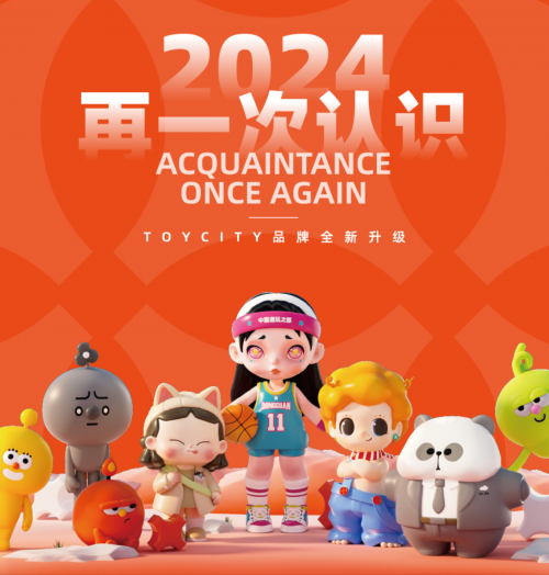 2024年toycity焕新出发,全新视觉升级,扬帆启程_品牌_城市_消费者