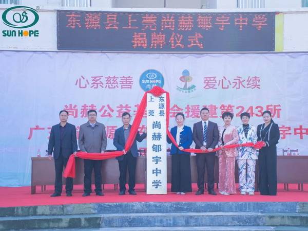 虽然已是寒冬时节,天气渐冷,但广东省河源市东源县上莞中学却一股股