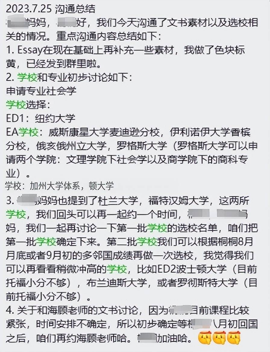 顶尖的私立强校纽约大学作为ed申请,同时,ea方向也选择了公立强校uiuc