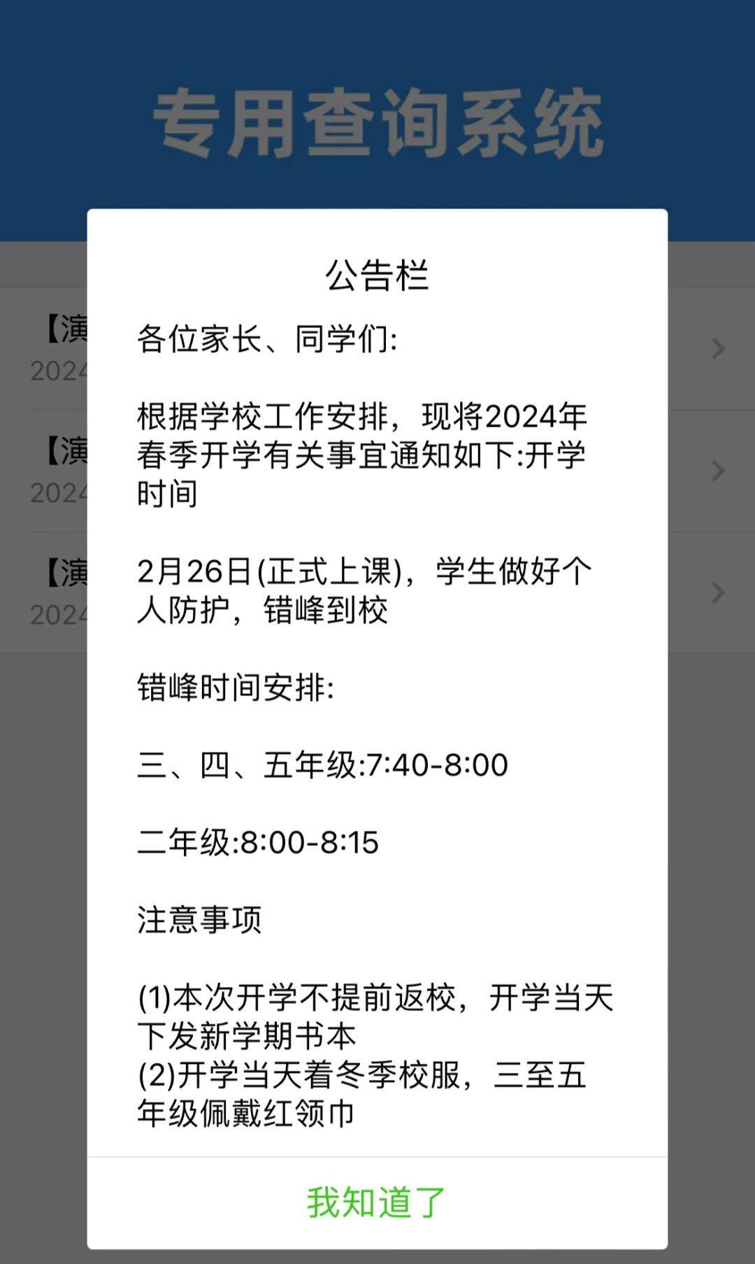 杜桥小学教育风采掠影