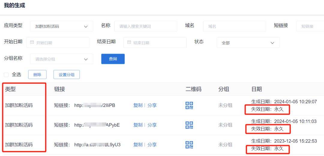 进群二维码总失效?教你一招生成永不失效的引流活码?_营销_用户_三维