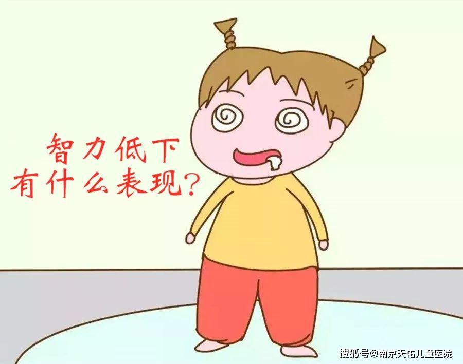 智力低下的不同时期,会给孩子带来怎样的危害?_影响_发展_社会