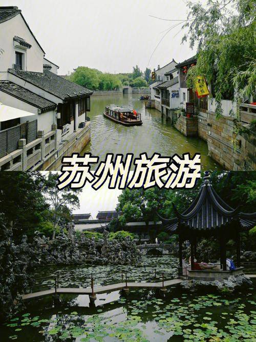 苏州5日游人均需要多少钱,苏州西山五天旅游价格详情_行程_小林_古镇
