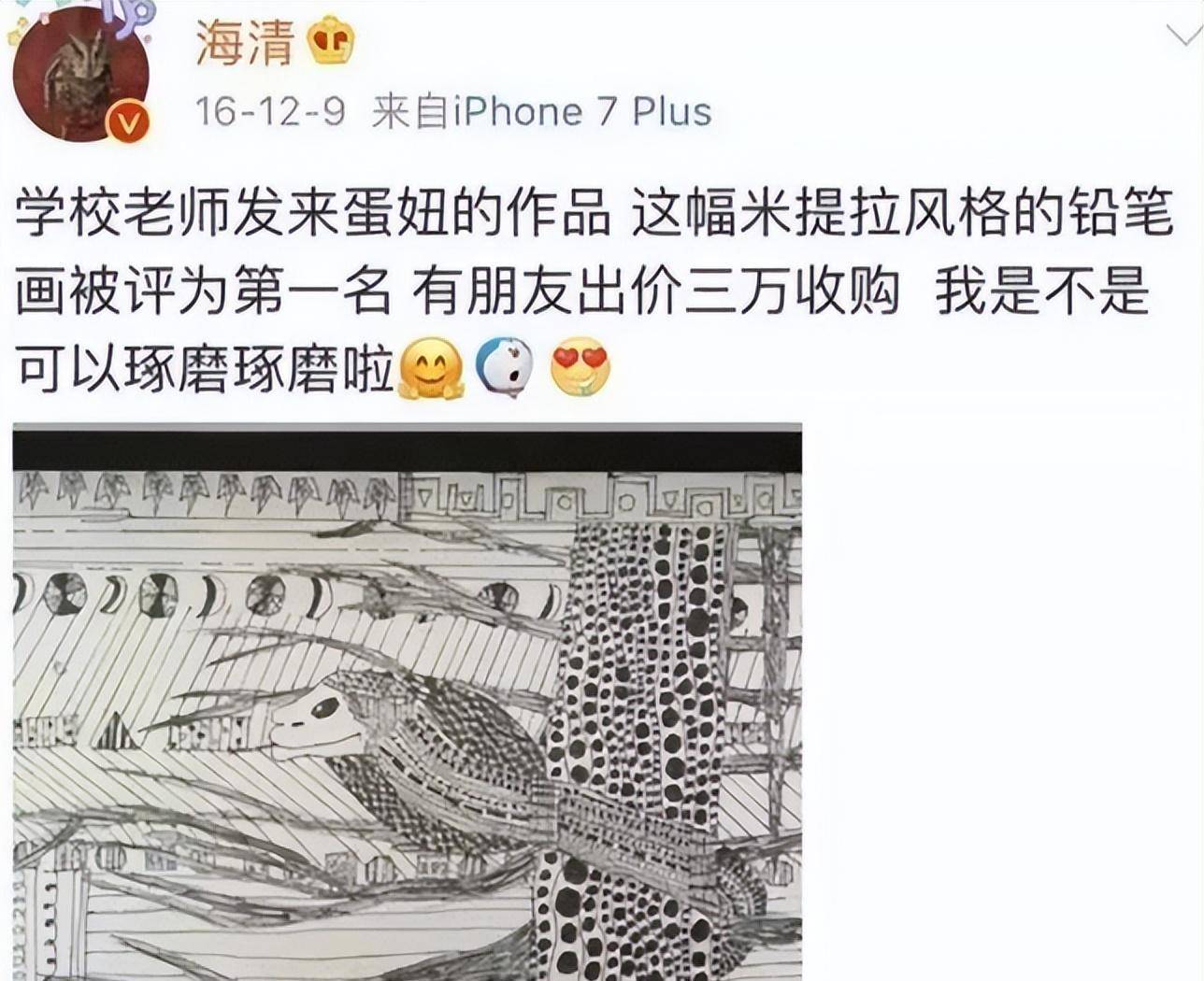 他在10岁的时候画的一幅素描画,竟然有人愿意出价3万购买.