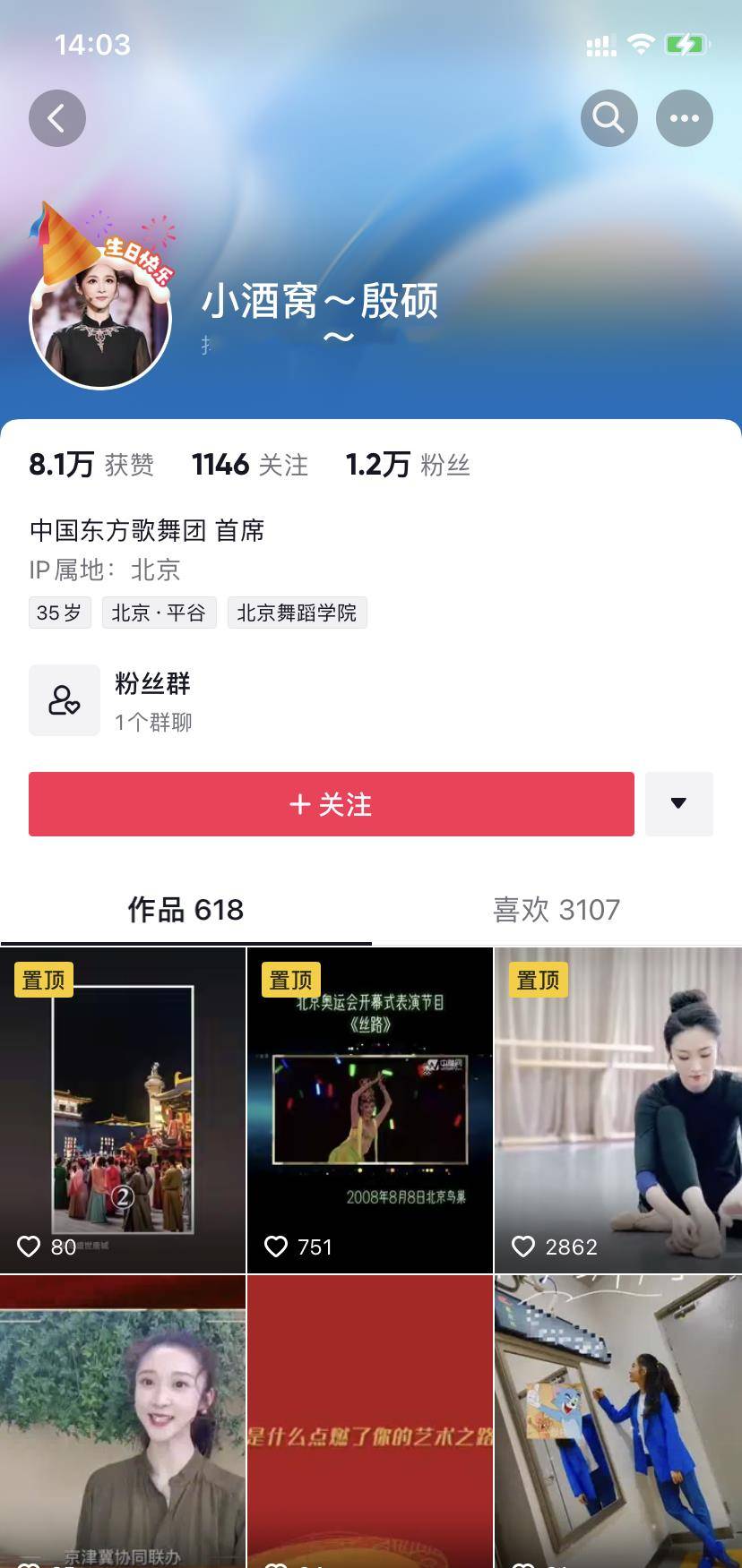 14年前,那个在奥运会上"顶替刘岩"独舞的殷硕,如今怎么样了?