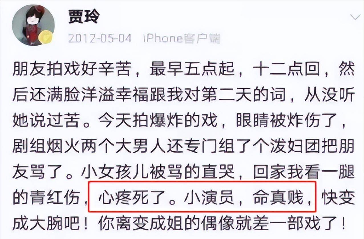 张小斐:被袁姗姗嘲笑打呼噜,上节目被孙茜打压,得奖后打脸众人_贾玲
