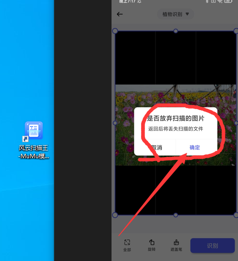 分享一个好用的扫描工具_识别_功能_物体
