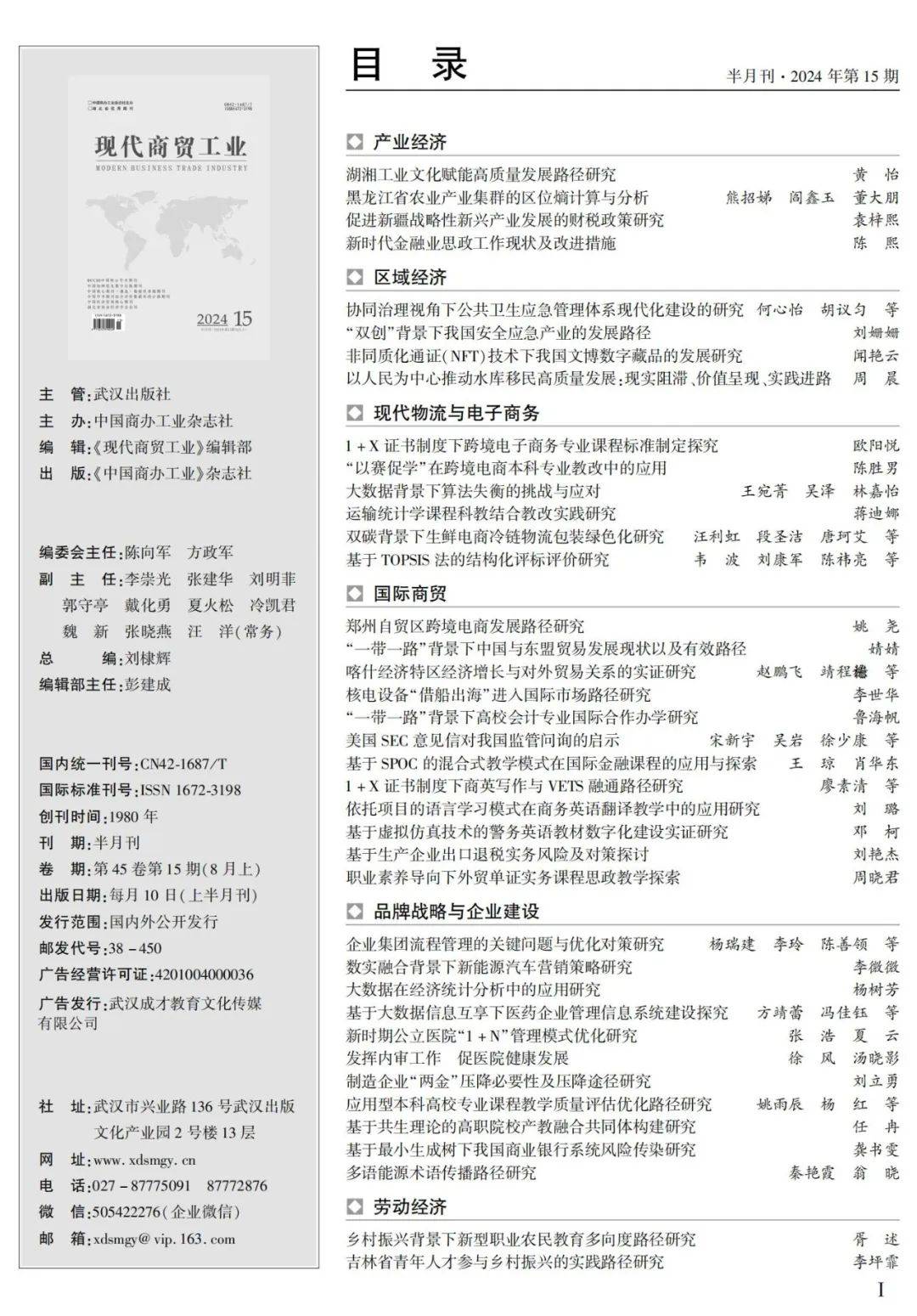 研究_路徑_背景