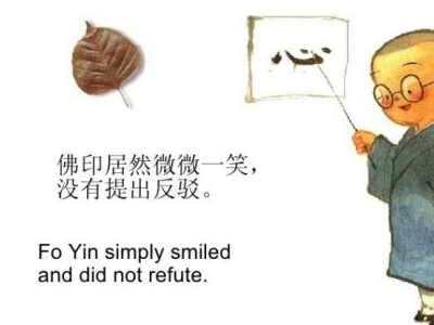 苏轼的妹妹出了一个上联,结果有个和尚对出的下联让