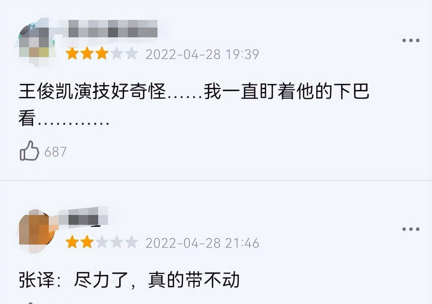 剧情本身还是有看点的,但是评论却是两极分化的严重,就在王俊凯身上