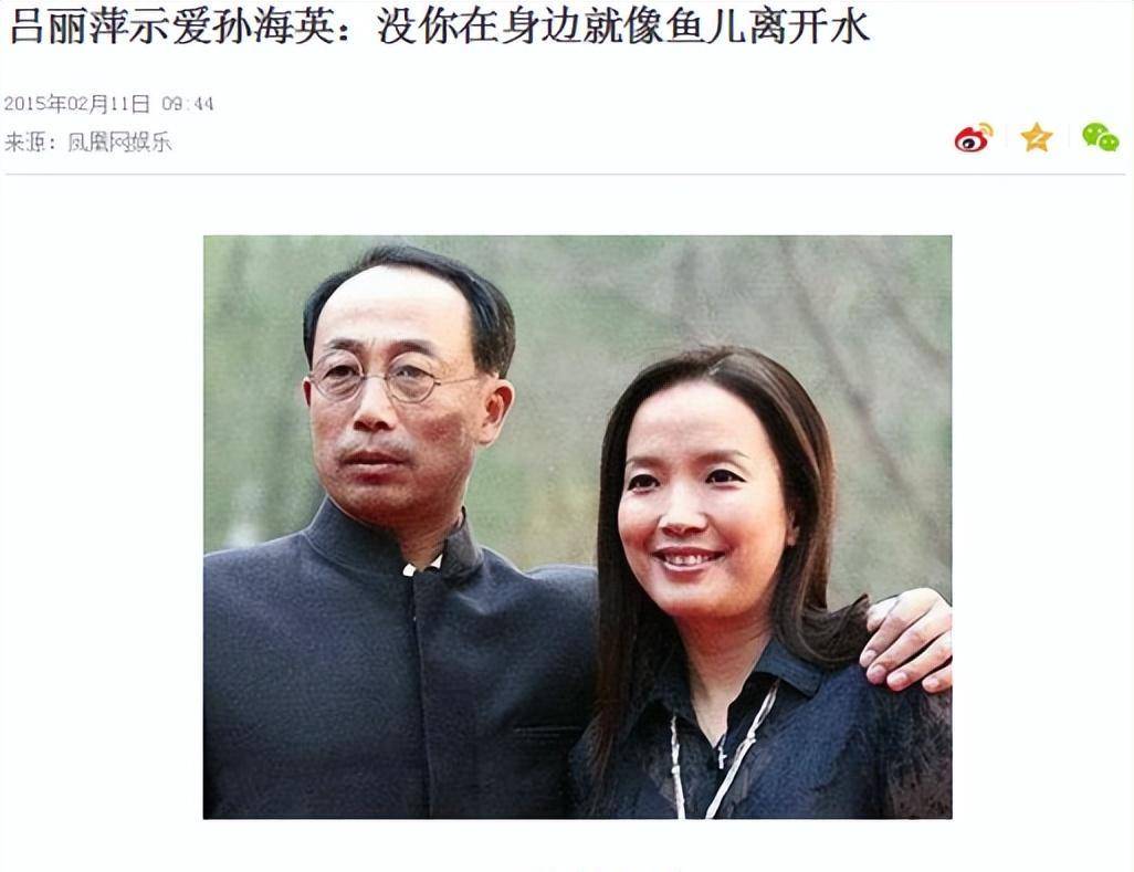 31年后才明白,被张丰毅满脸嫌弃的吕丽萍,为何能被孙