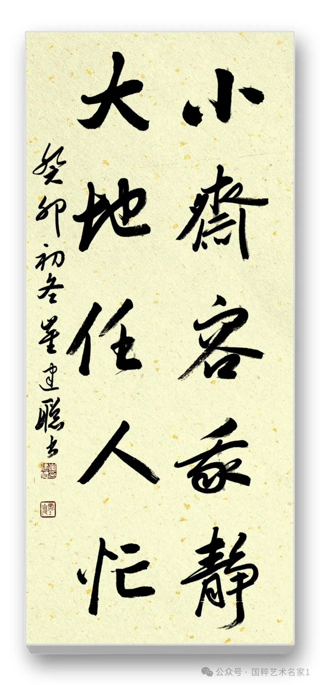 国粹艺术名家——崔建聪_古人_书法_先生