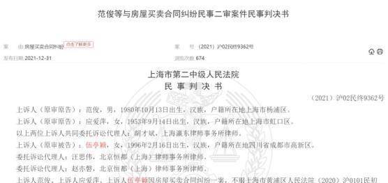 执行异议之诉买房没有银行流水 来自搜狐网