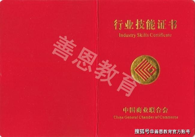 商务单证员证报名方法 商务单证员证能有何用