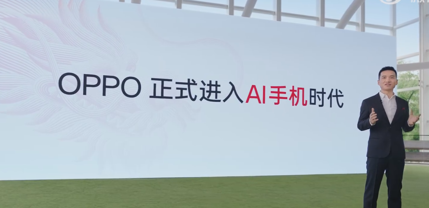 oppo提前布局ai手机新时代,领先实力获得全国政协委员认可_功能_模型